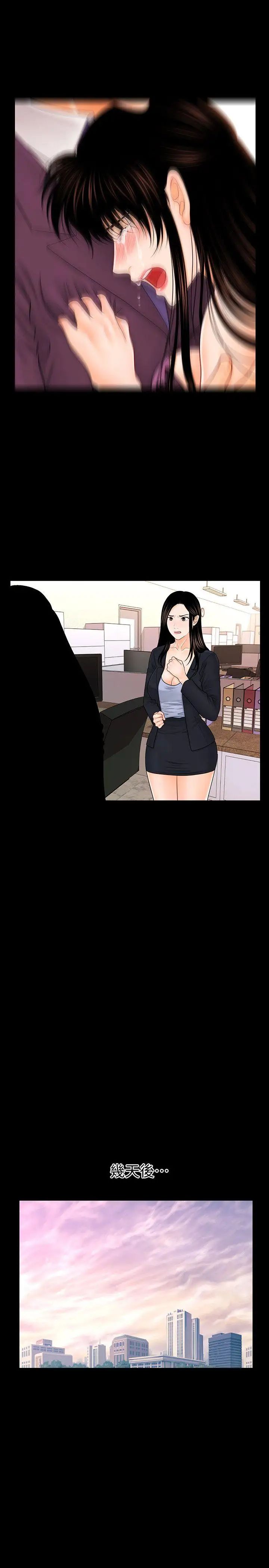 秘書的潛規則第31話-與外國客戶的特別會議