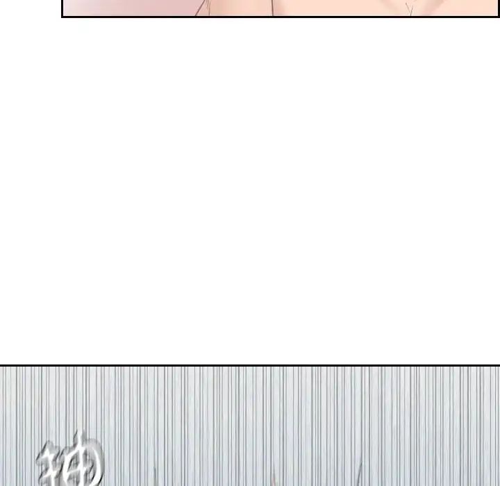 熟女的味道第15话