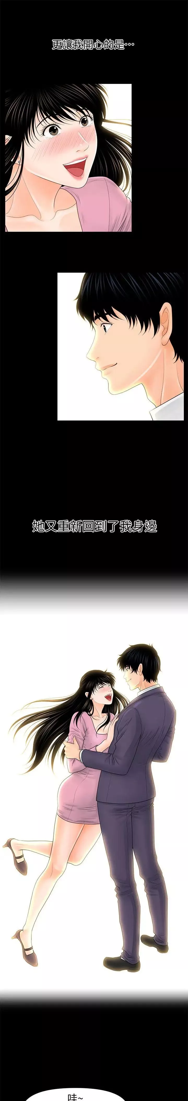 秘書的潛規則第31話-與外國客戶的特別會議