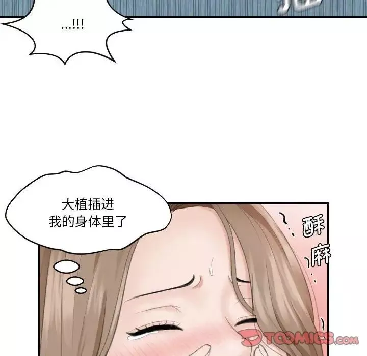 熟女的味道-第15话 - 图片 38