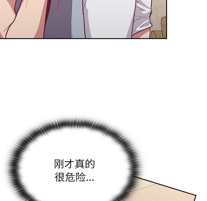 不请自来的未婚妻第10话