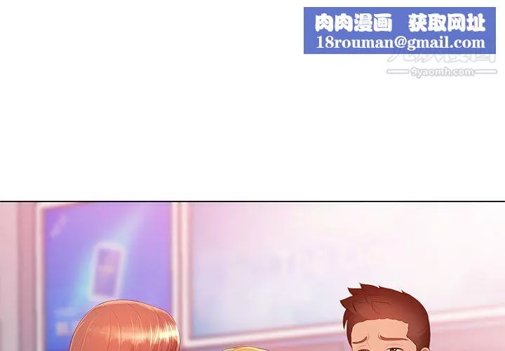那男人的魔性嗓音-第13话 - 图片 1