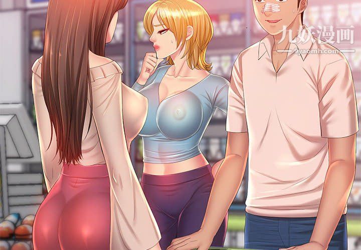 那男人的魔性嗓音第13话