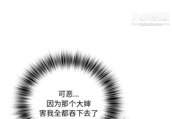 那男人的魔性嗓音第13話