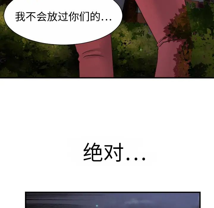 超能力者第10話