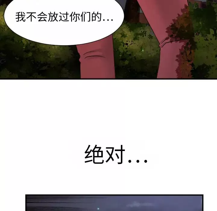 超能力者-第10话 - 图片 17