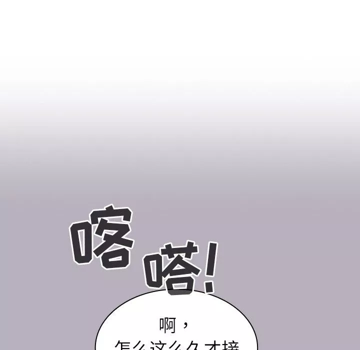 不請自來的未婚妻第10話