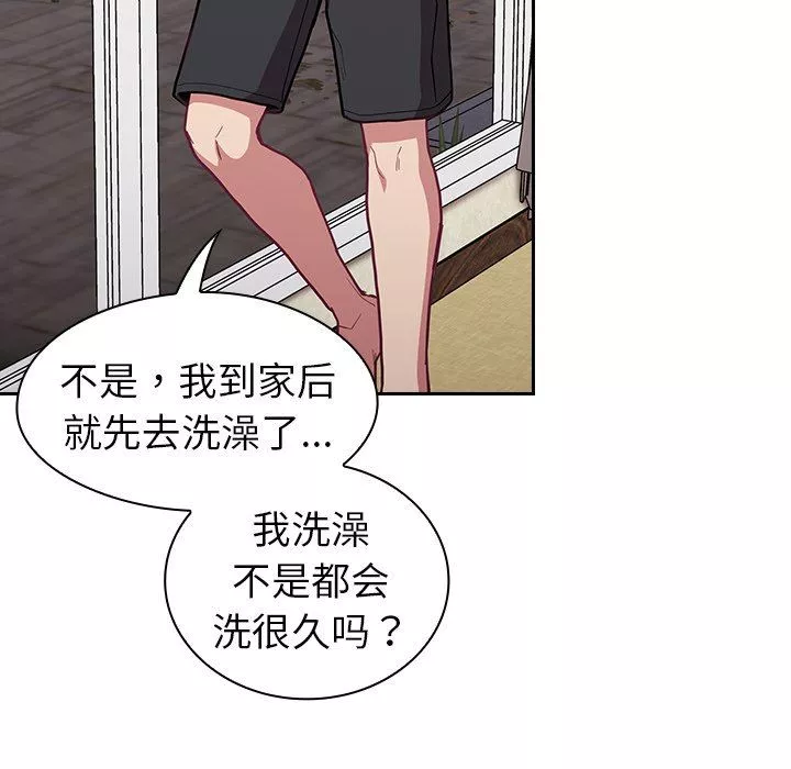 不請自來的未婚妻第10話
