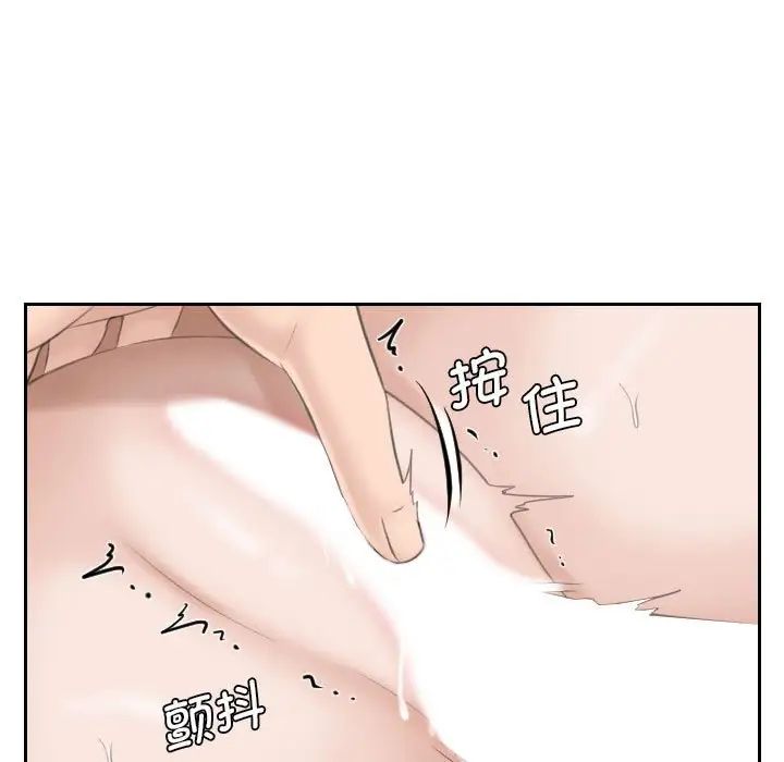 熟女的味道第15话