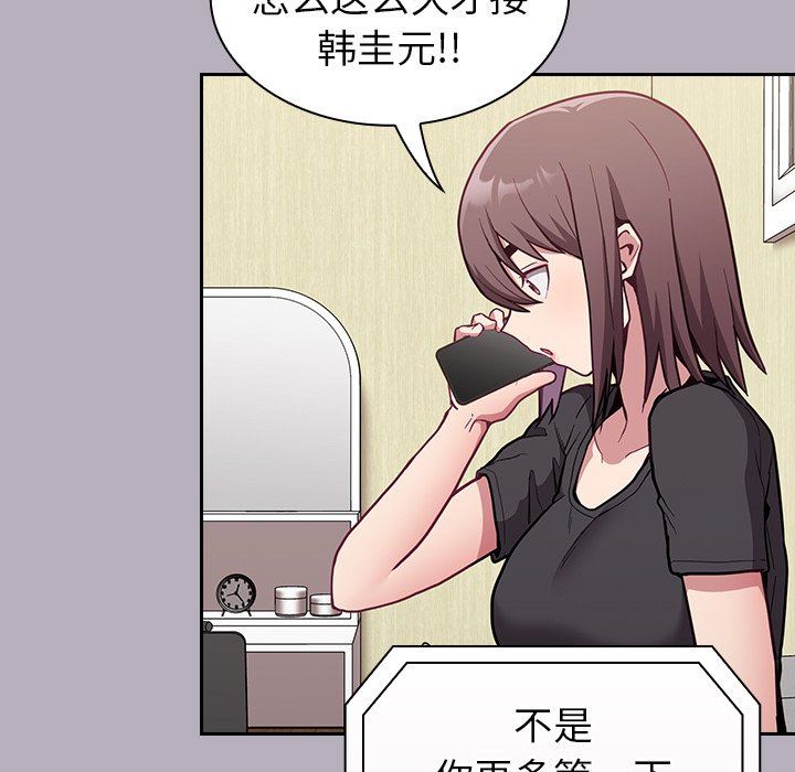 不请自来的未婚妻第10话