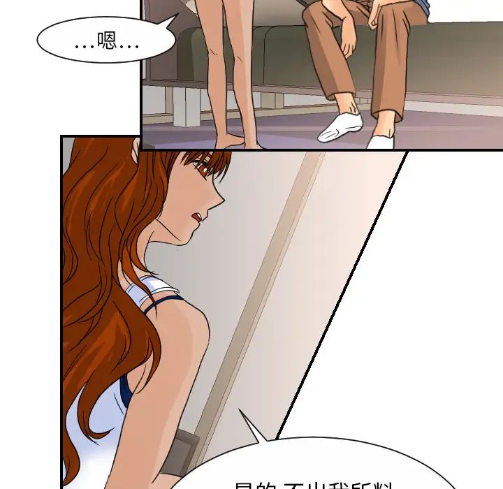 超能力者第10话