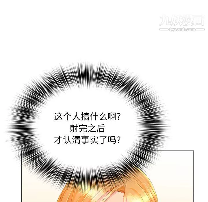 那男人的魔性嗓音第13話