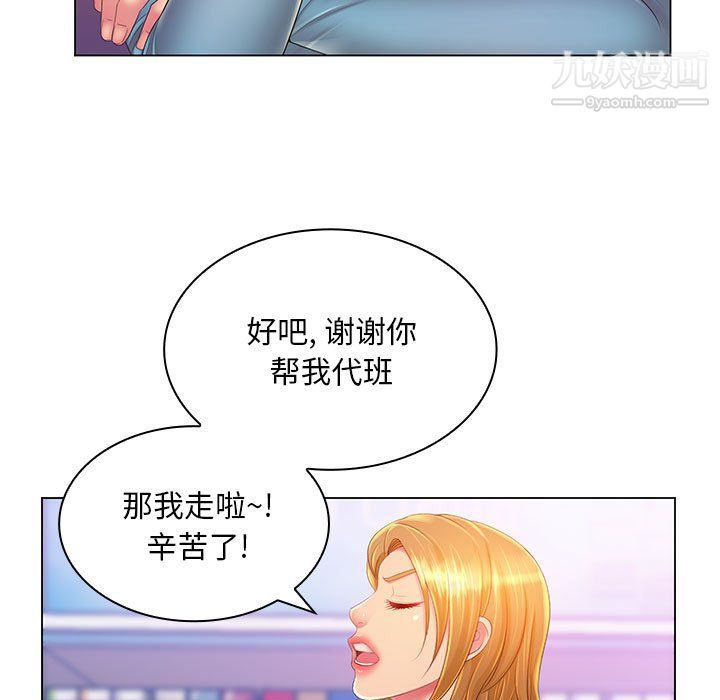 那男人的魔性嗓音第13話