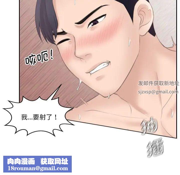 熟女的味道第15话