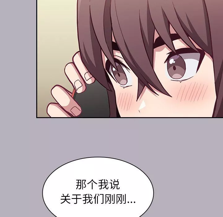 不请自来的未婚妻-第10话 - 图片 152