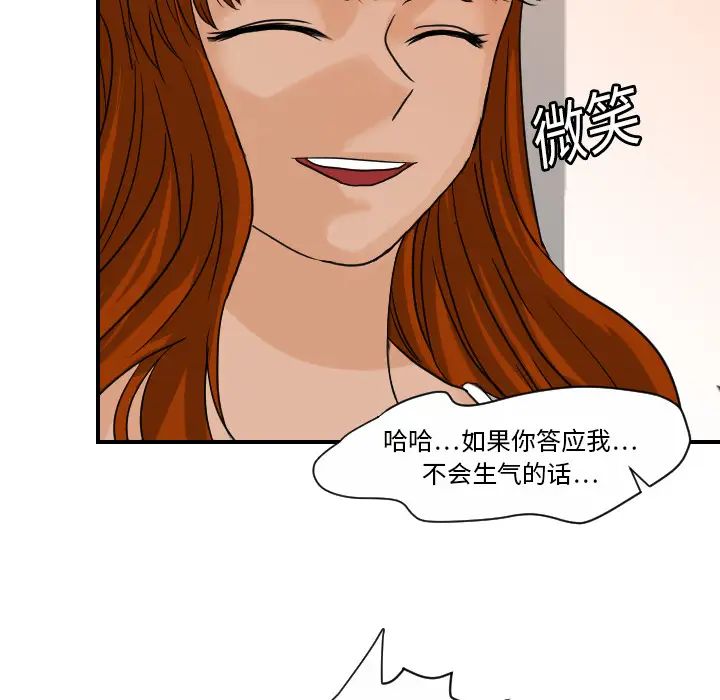 超能力者第10话