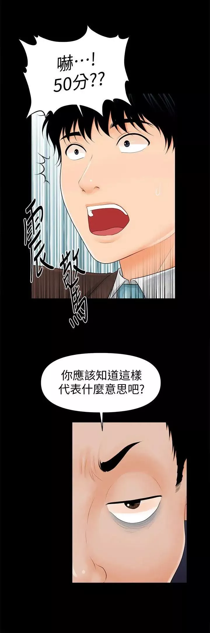 秘书的潜规则-第32话-夺回胜哲的手段 - 图片 8