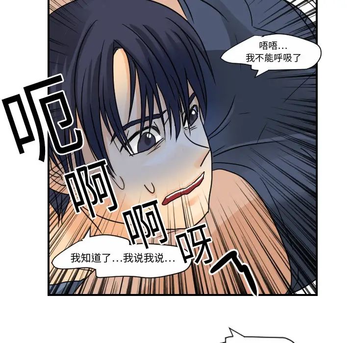 超能力者第10话