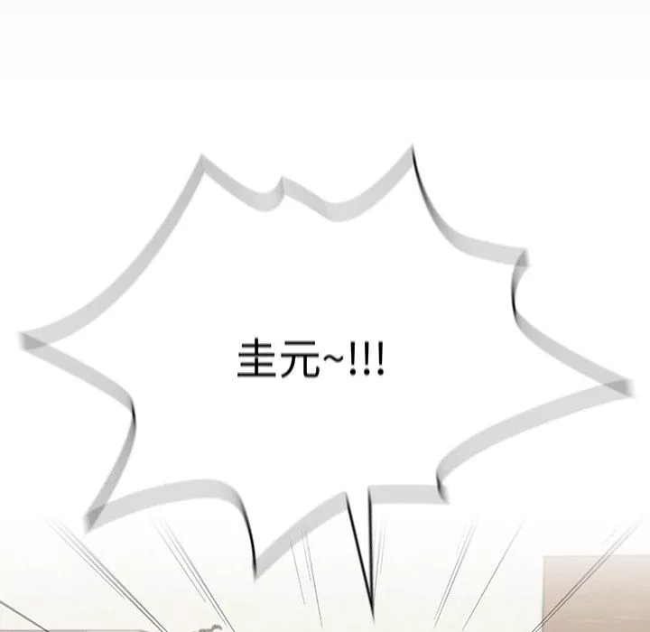 不请自来的未婚妻-第10话 - 图片 154