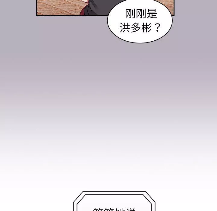 不请自来的未婚妻-第10话 - 图片 159