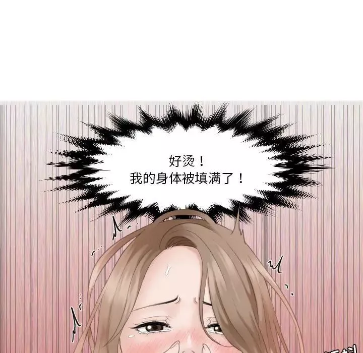 熟女的味道-第15话 - 图片 59
