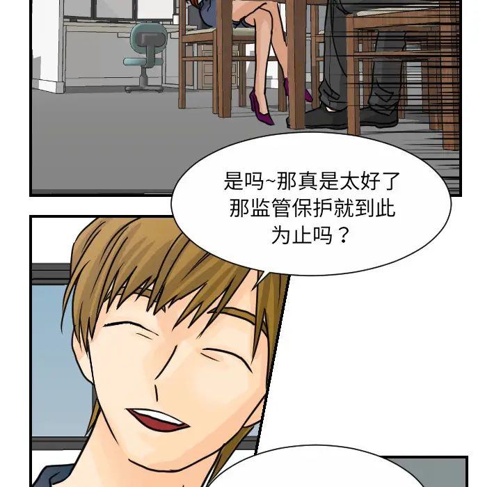 超能力者第10话