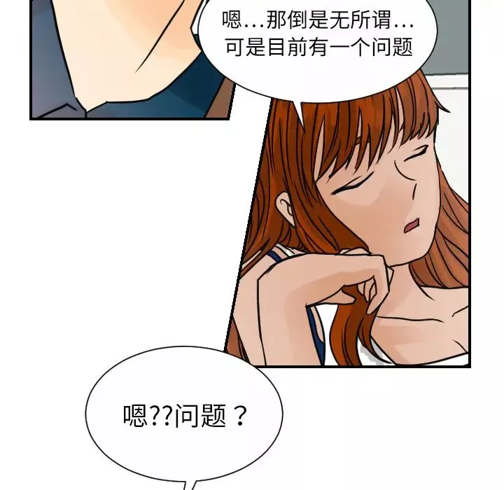超能力者-第10话 - 图片 38