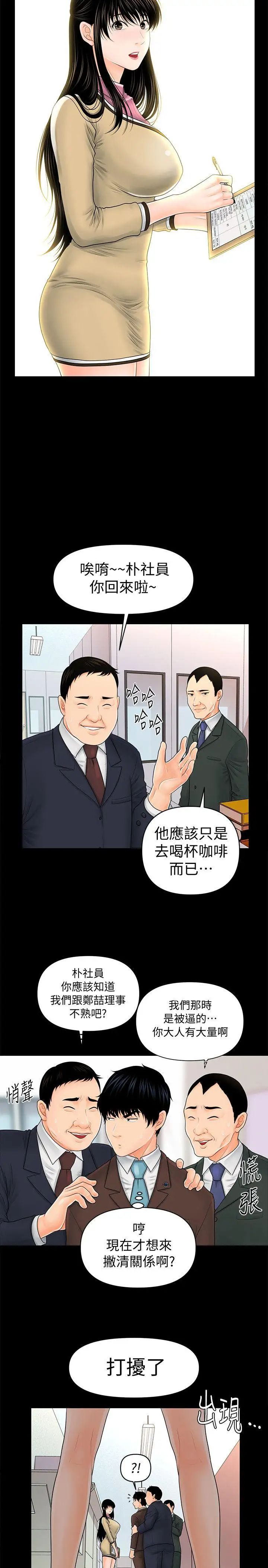 秘书的潜规则第32话-夺回胜哲的手段