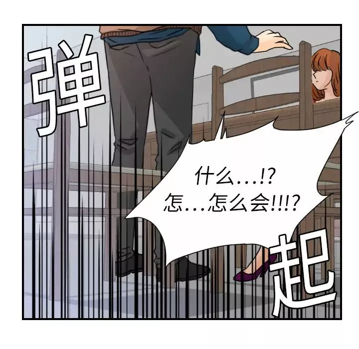 超能力者-第10话 - 图片 40