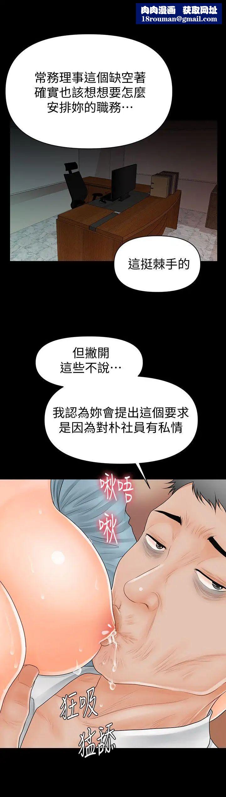 秘书的潜规则第32话-夺回胜哲的手段