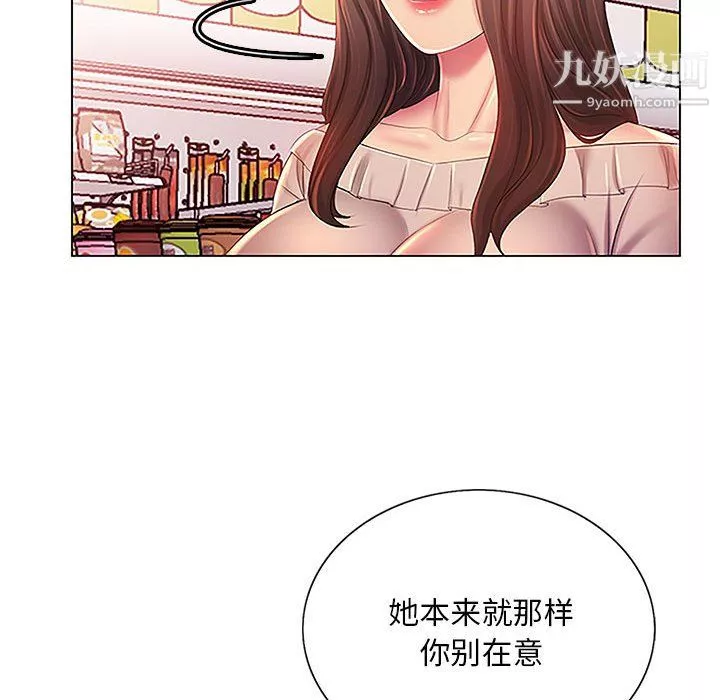 那男人的魔性嗓音-第13话 - 图片 26