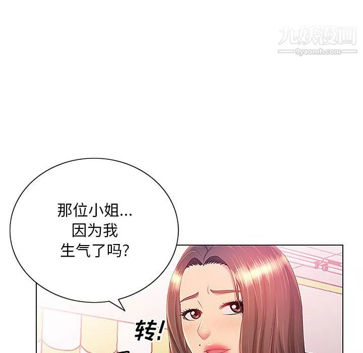 那男人的魔性嗓音第13話