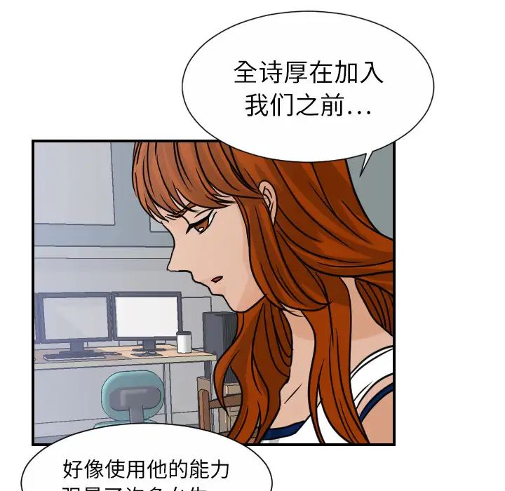 超能力者第10话