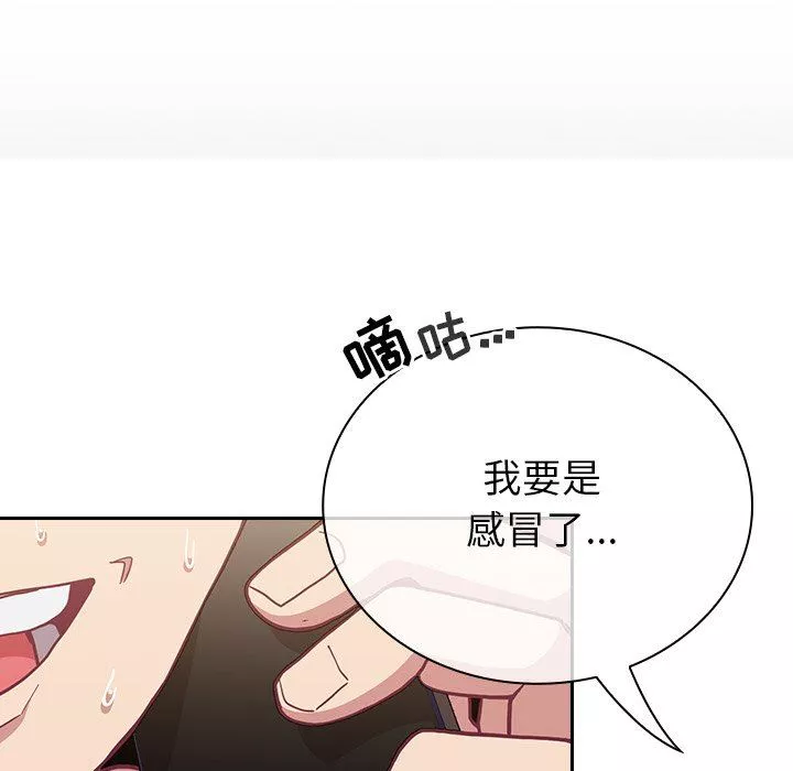 不請自來的未婚妻第10話