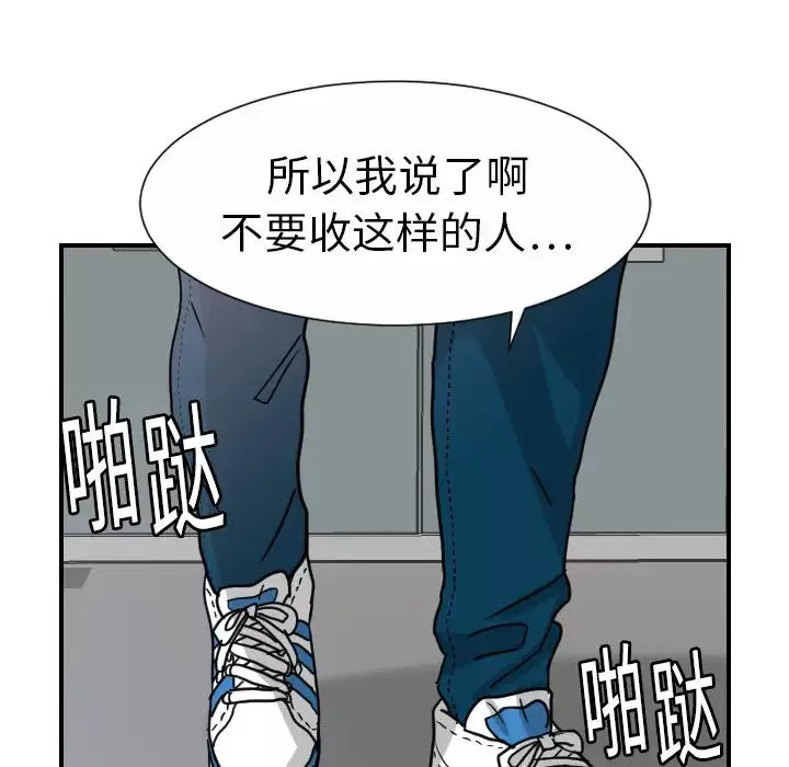 超能力者-第10话 - 图片 44