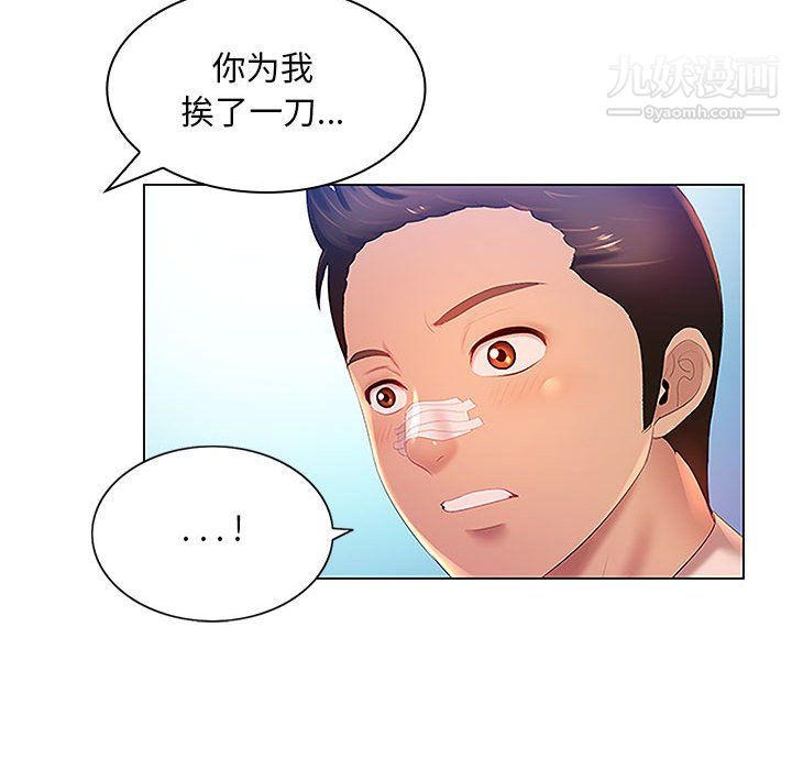 那男人的魔性嗓音第13话