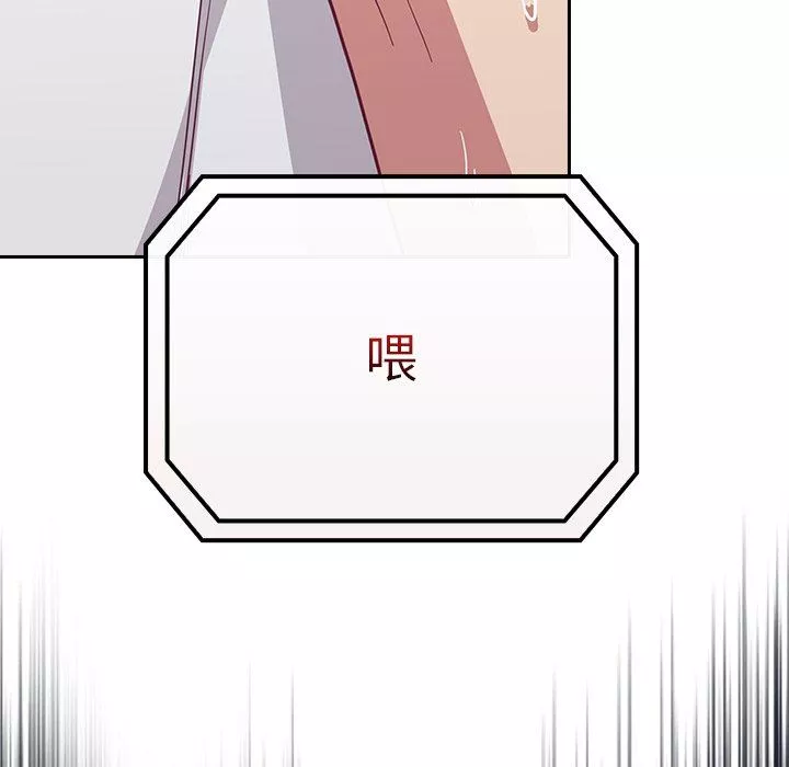 不請自來的未婚妻第10話