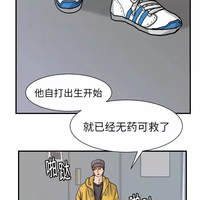 超能力者-第10话 - 图片 45