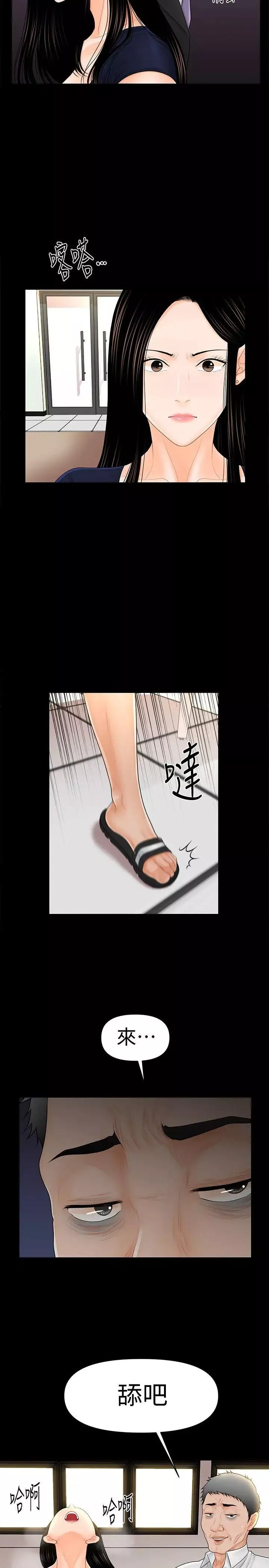 秘书的潜规则-第32话-夺回胜哲的手段 - 图片 19