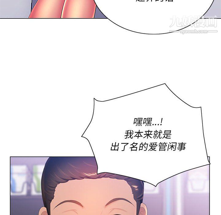 那男人的魔性嗓音第13話