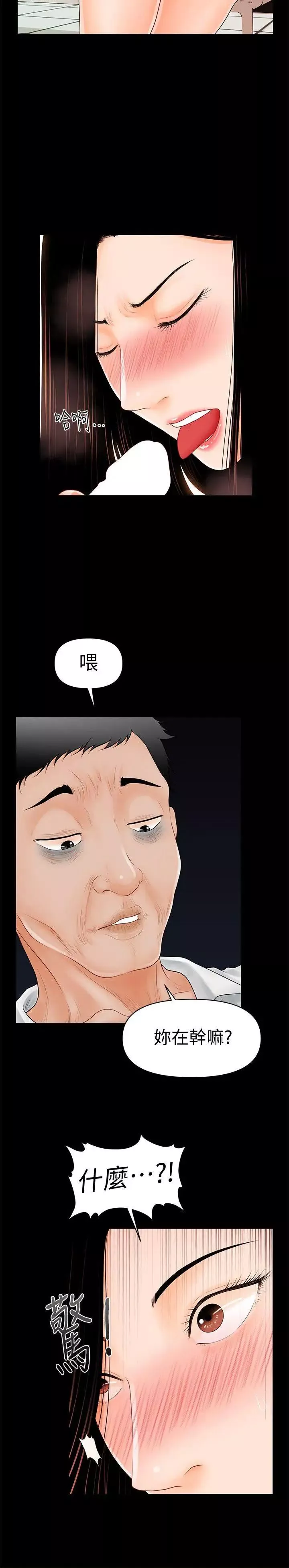 秘書的潛規則第32話-奪回勝哲的手段