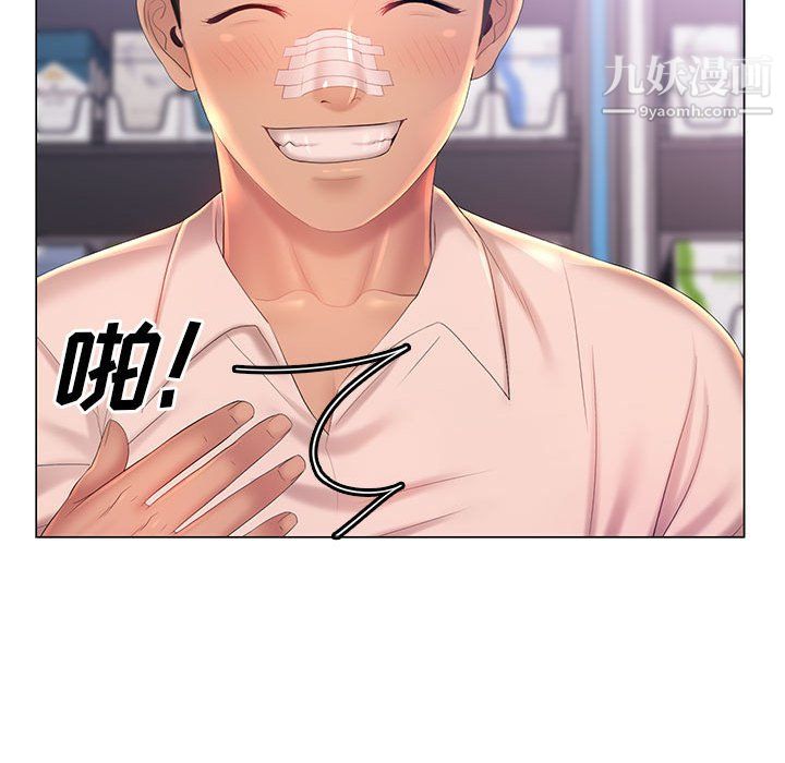 那男人的魔性嗓音第13话