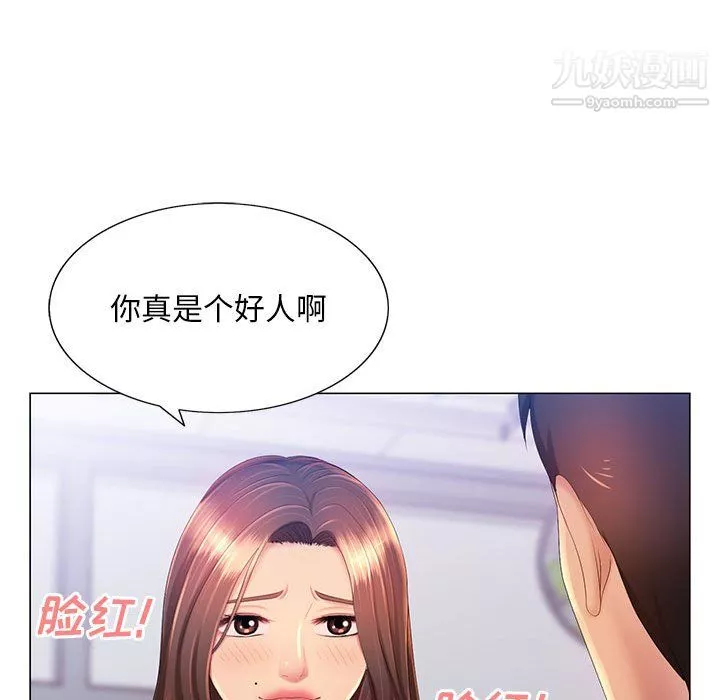 那男人的魔性嗓音-第13话 - 图片 37