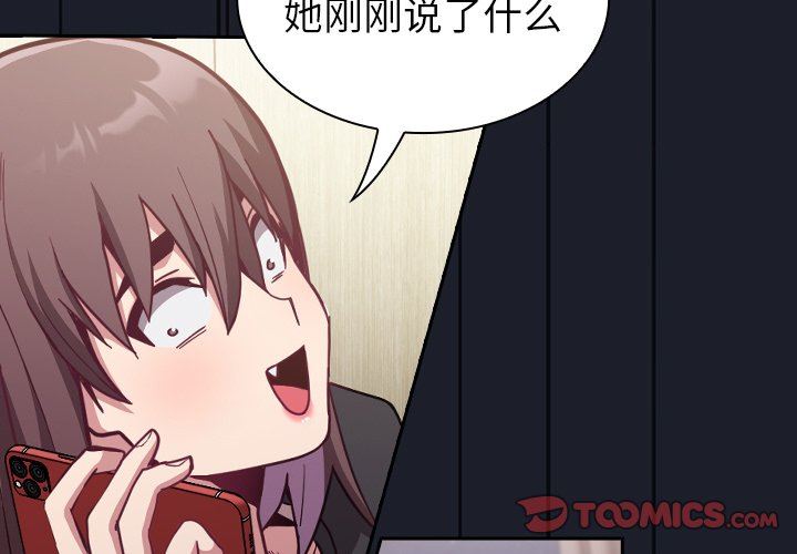 不请自来的未婚妻第11话