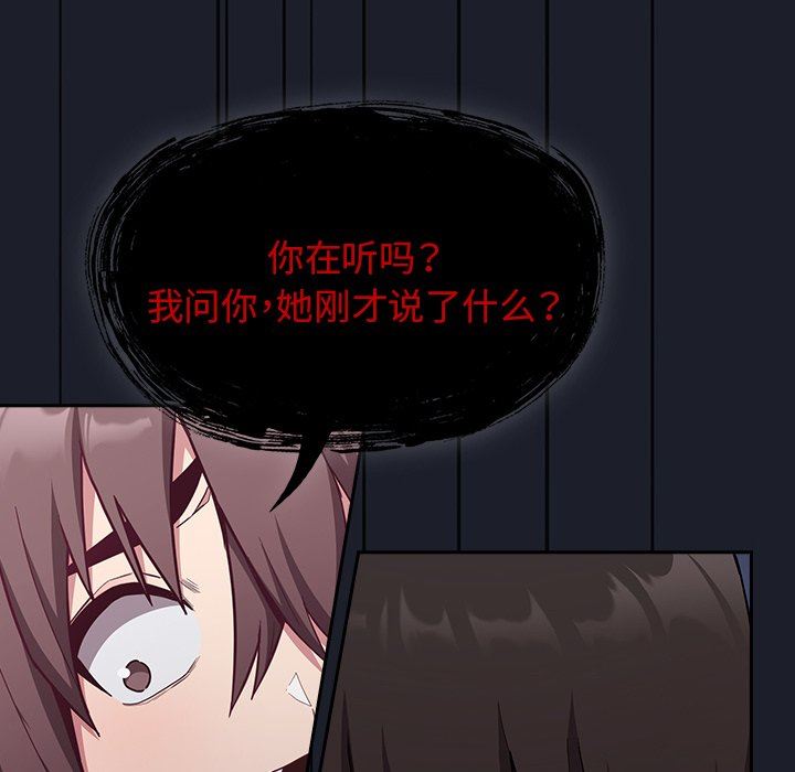 不請自來的未婚妻第11話