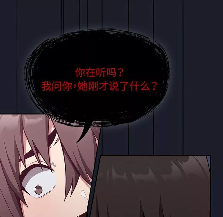 不請自來的未婚妻第11話