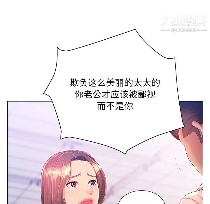 那男人的魔性嗓音第13話