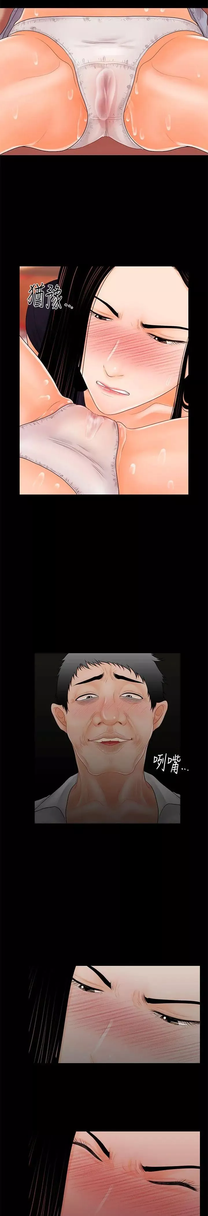 秘書的潛規則第32話-奪回勝哲的手段