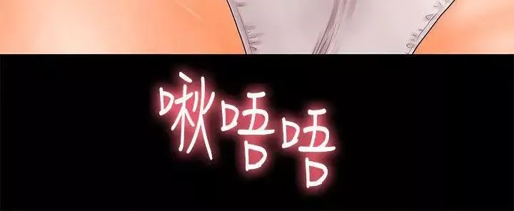 秘書的潛規則第32話-奪回勝哲的手段