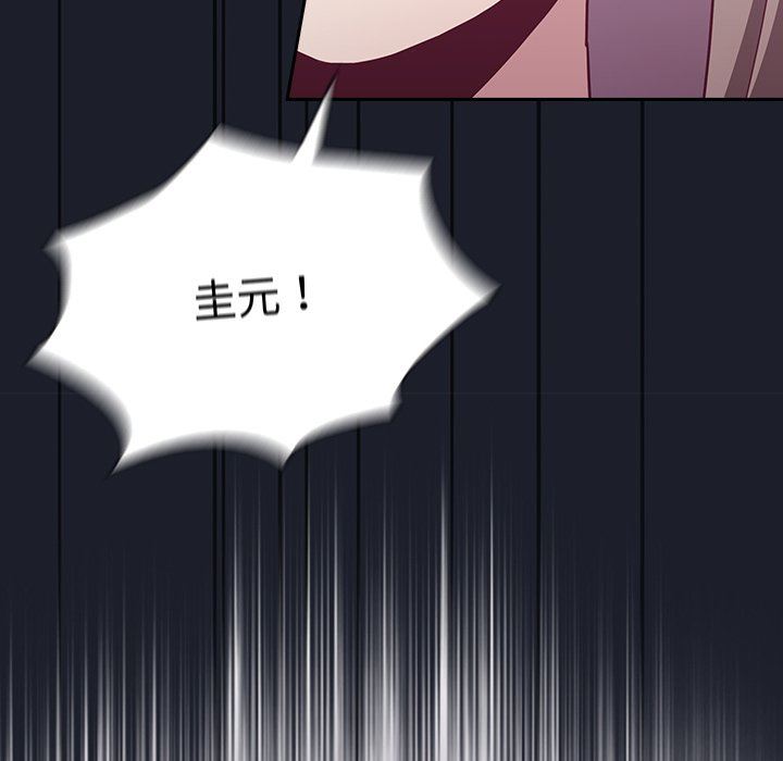 不请自来的未婚妻第11话